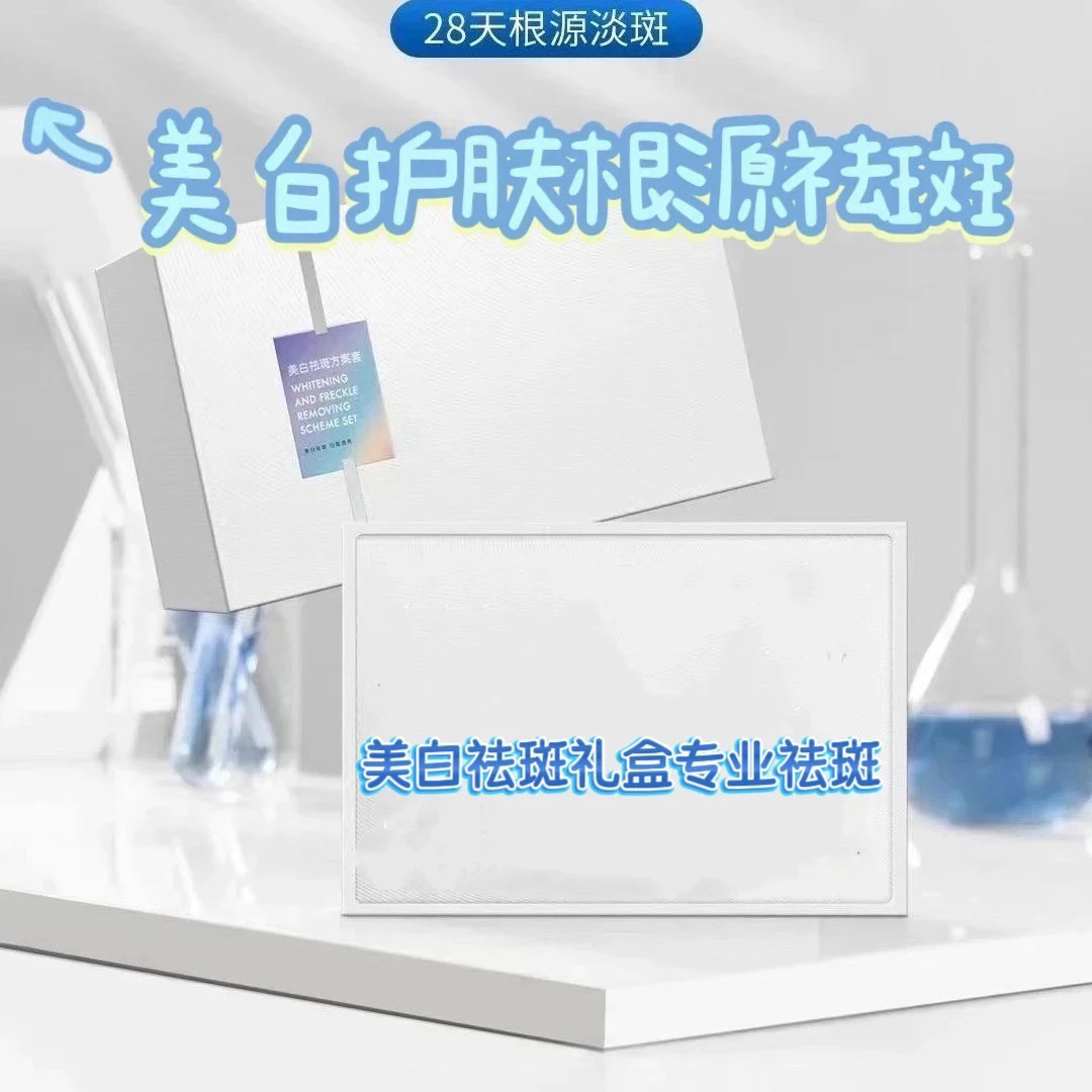 9866修复白流金高级护肤款礼盒套装光滑透亮水嫩
