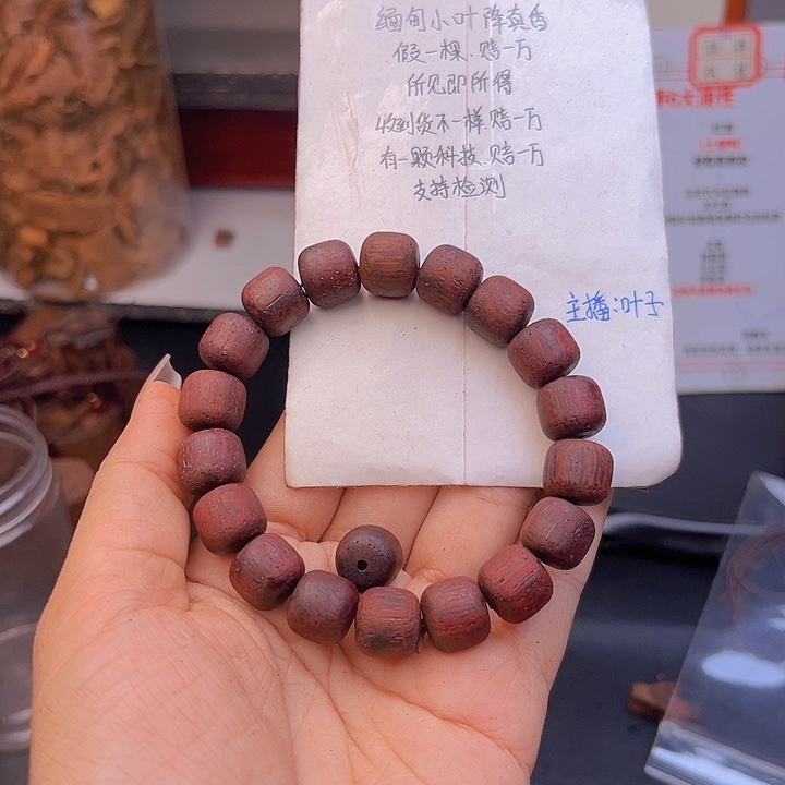 藤类降真香缅甸东枝料红油超一档1.2老型