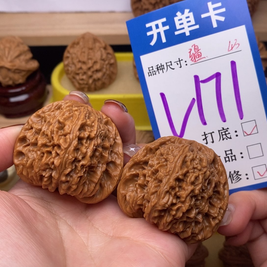 把件文玩核桃南疆43