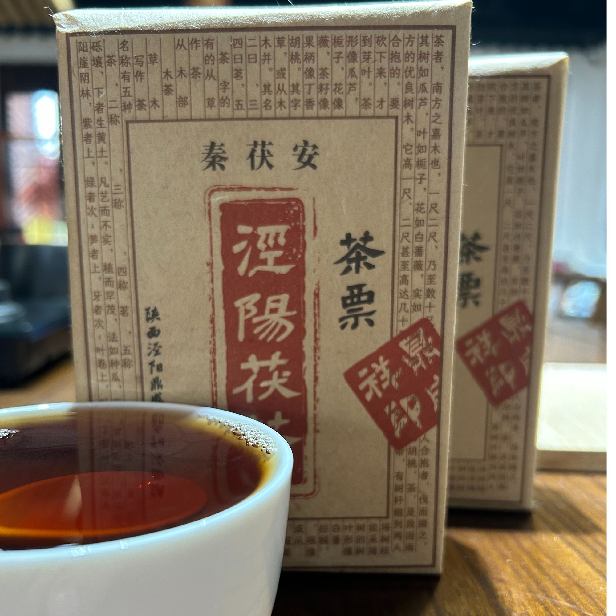 秦茯安金花茯茶（高性价比 必拍款）升级版(450g)(带两泡试喝+茶刀)