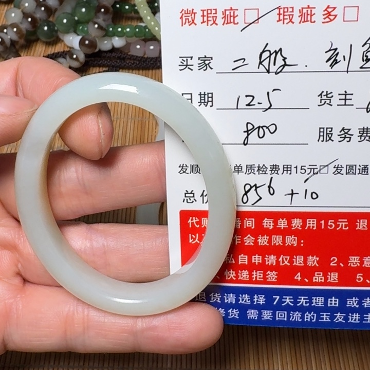 ****般和田玉未镶嵌挂件