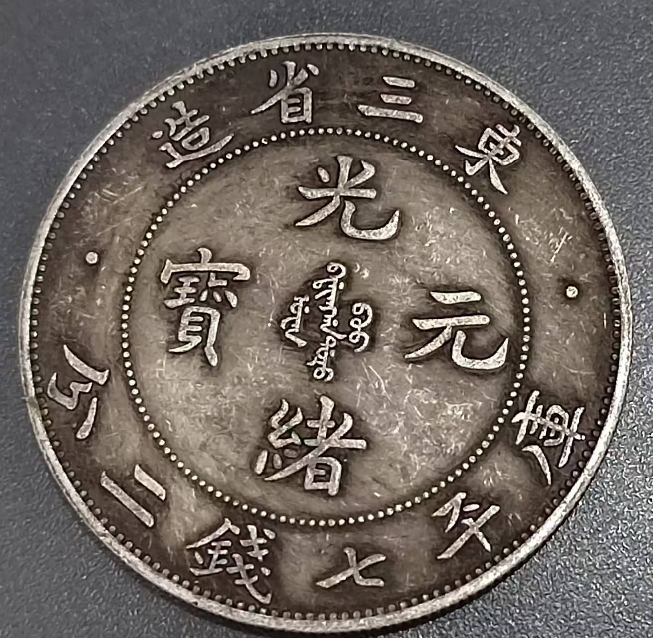 （乾泉臻选）复古家居 东三省 龙洋现代工艺品精选摆件饰品