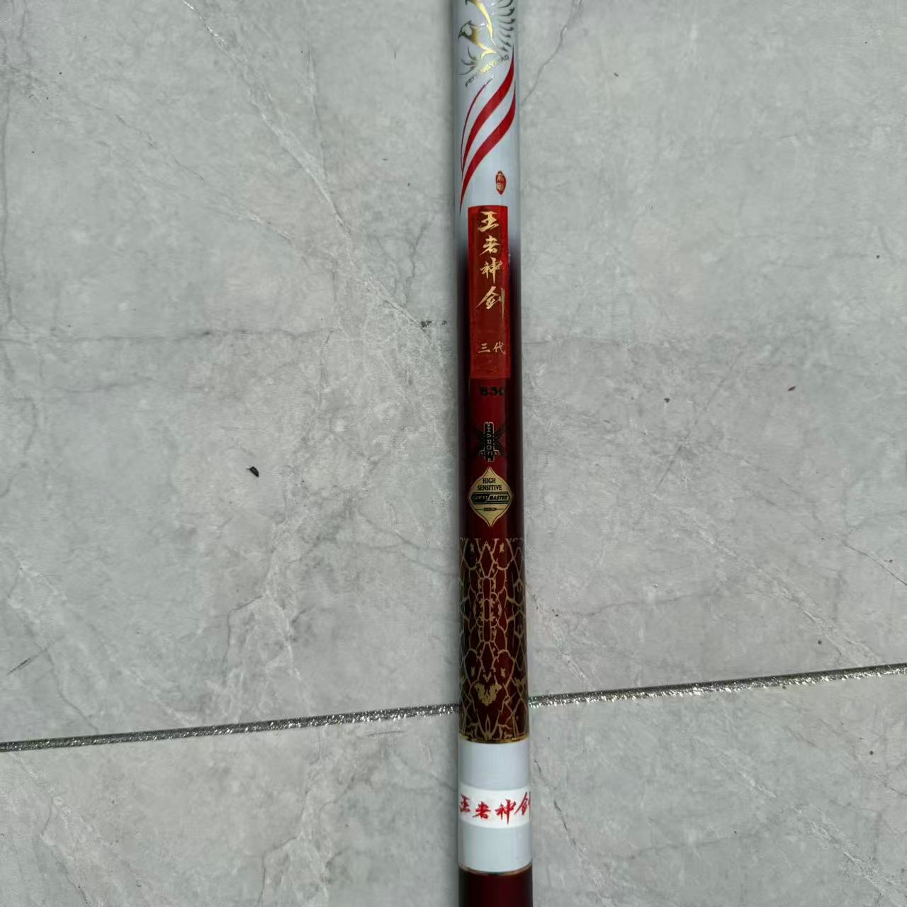 （王者神剑3代6H）样品福利台钓竿