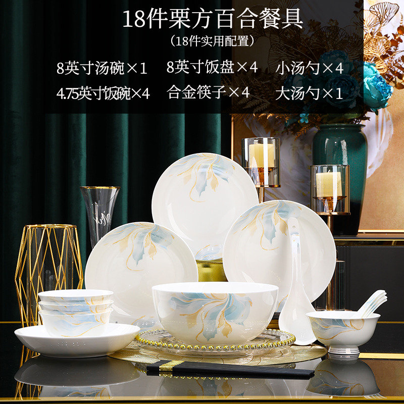 【景德镇栗方百合】18件套装四人套装健康高温健康环保