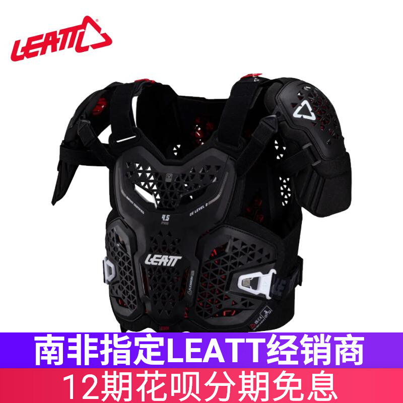 新款leatt南非越野摩托车护甲骑士装备护具防摔护胸 4.5 PRO EVO