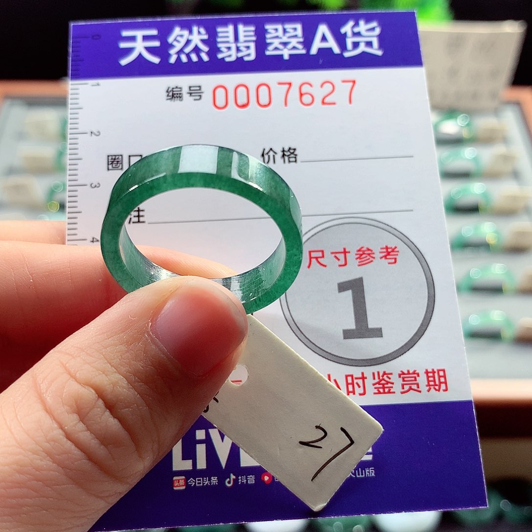 翡翠戒指未镶嵌27号