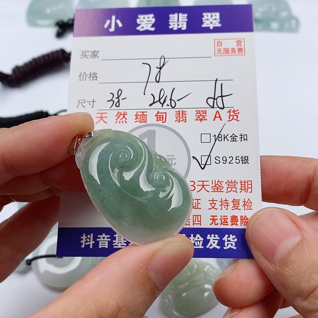 颈饰未镶嵌翡翠挂件