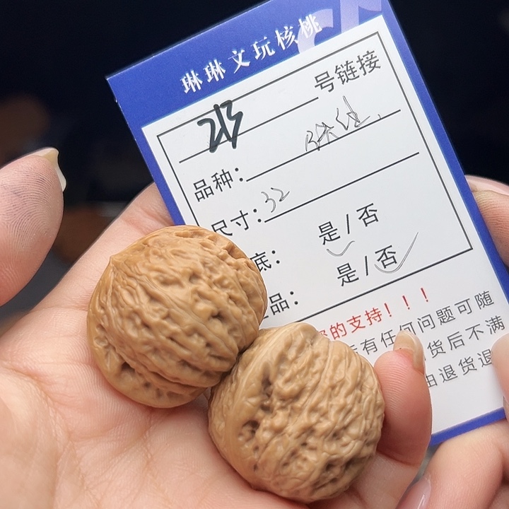 文玩核桃吊坠核桃树213