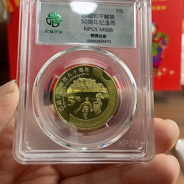 合金新西藏 众诚评级68