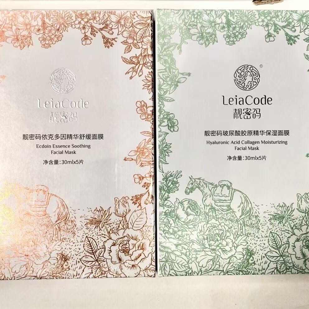 靓密码补水修复面膜散装保湿面膜散装面膜2贴
