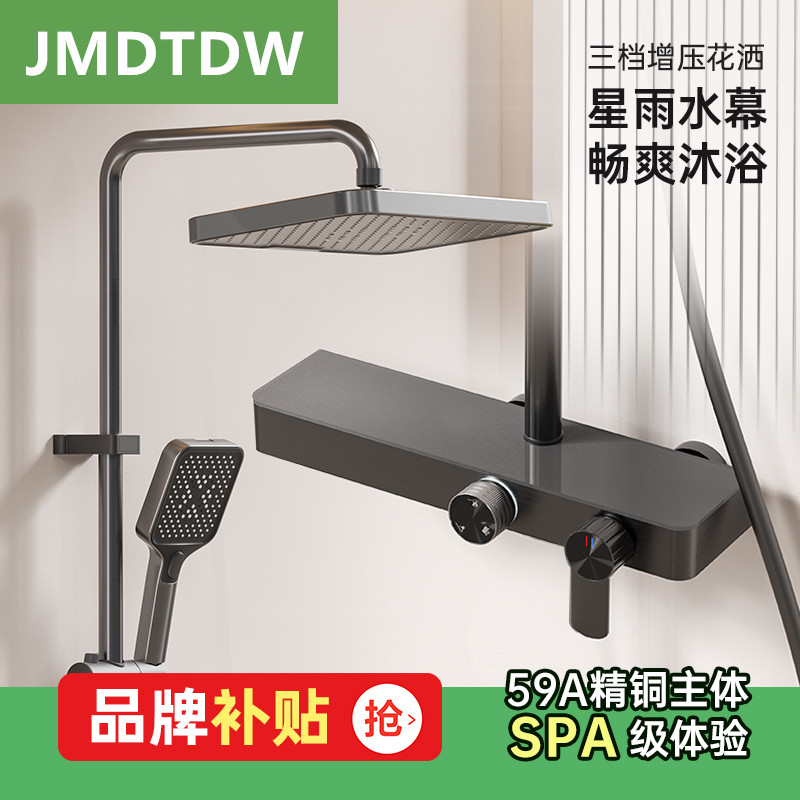JMDTDW淋浴花洒套装多功能可升降旋转增压枪灰色淋雨沐浴大蓬头