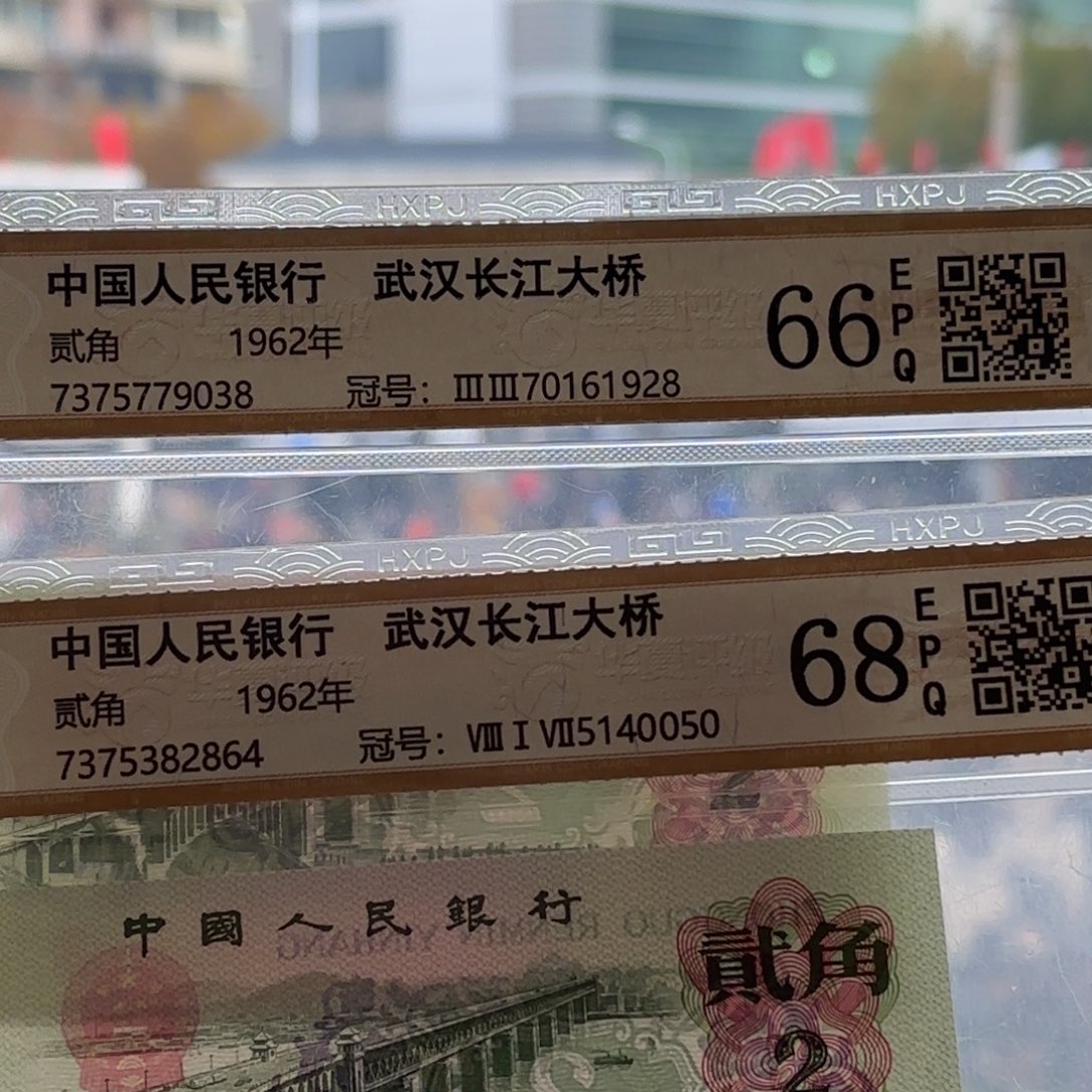 武汉长江大桥贰角    号码随机发货