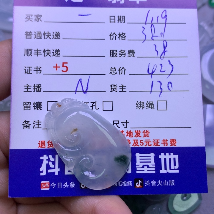 翡翠颈饰未镶嵌一***儿