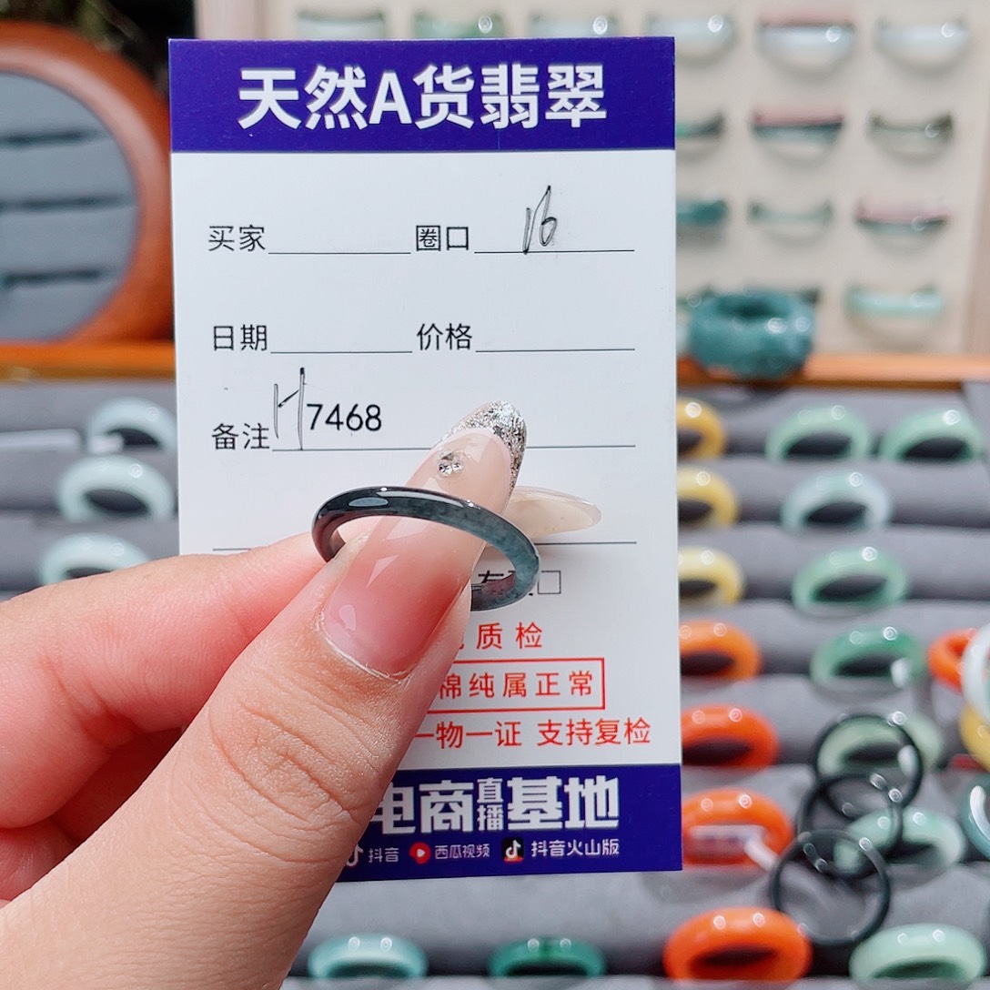 P***n翡翠未镶嵌戒指H7468