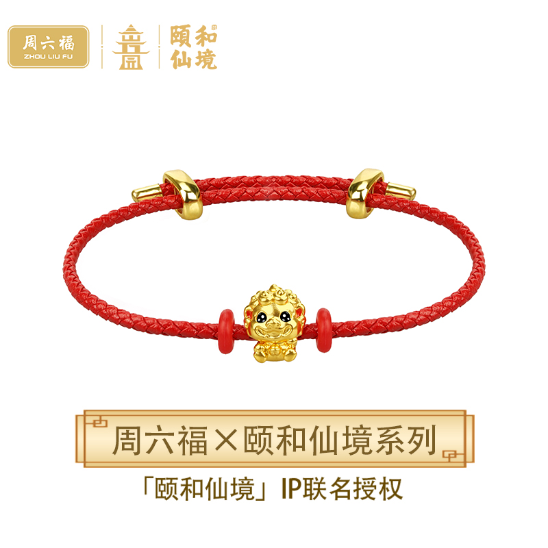 ZHOU LIU FU/周六福颐和招财狮狮足金转运珠-G115D012-DY-主