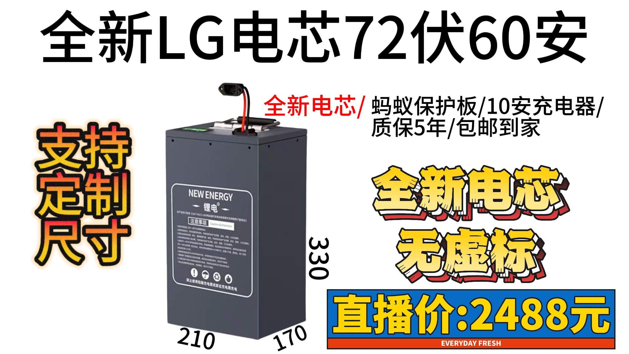 72伏专用新能源电动车大容量三元锂电池适用于三轮四轮