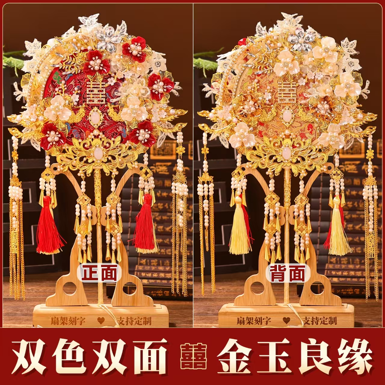 团扇新娘结婚包扇子中式古风礼物高级秀禾服重工双面双色手工喜扇