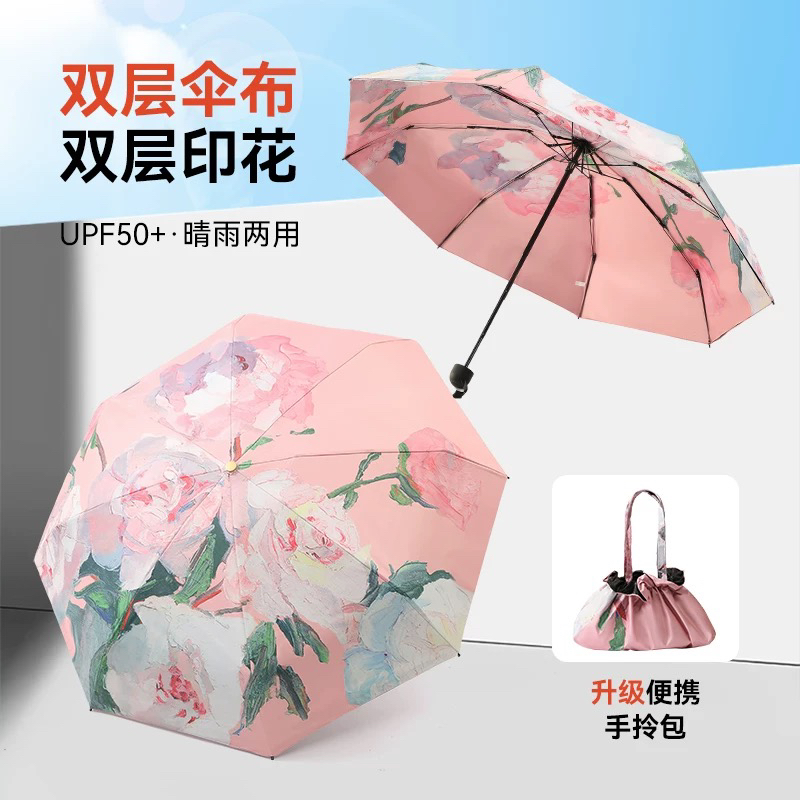 双层遮阳防紫外线晴雨两用口袋伞
