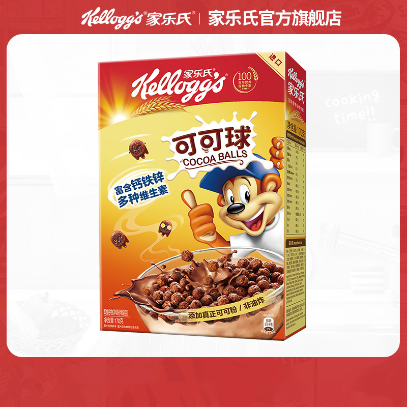 【年末囤货】家乐氏营养谷物 单盒尝鲜装综合套组 儿童 谷物