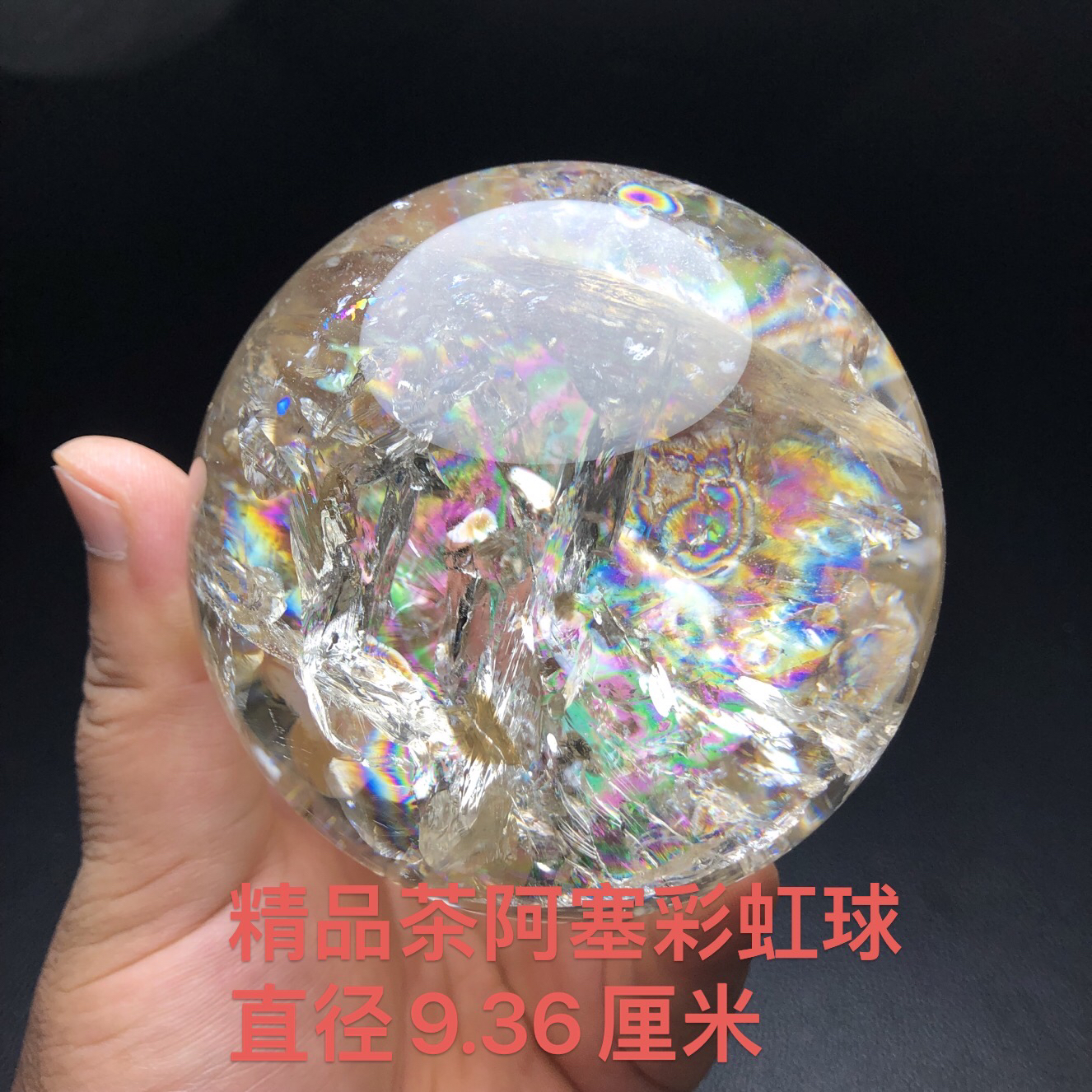 福利款浅茶水晶球阿塞彩虹水晶摆件彩虹水晶摆件居家办公室装饰品