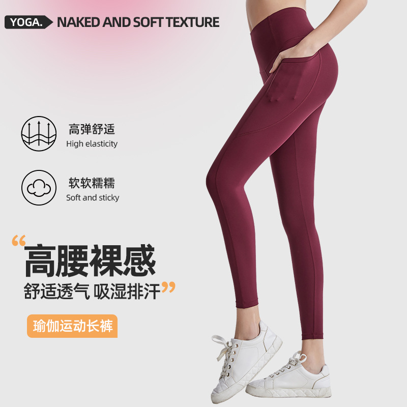 （防卷边）新款双口袋高腰瑜伽裤女裸感透气紧身提臀跑步健身运动裤