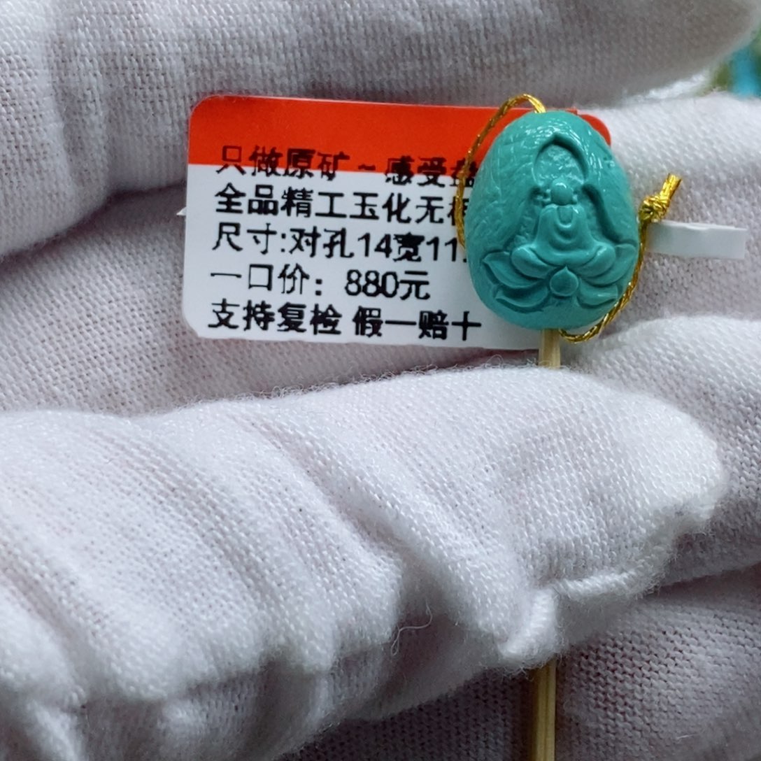 绿松石隔片未镶嵌