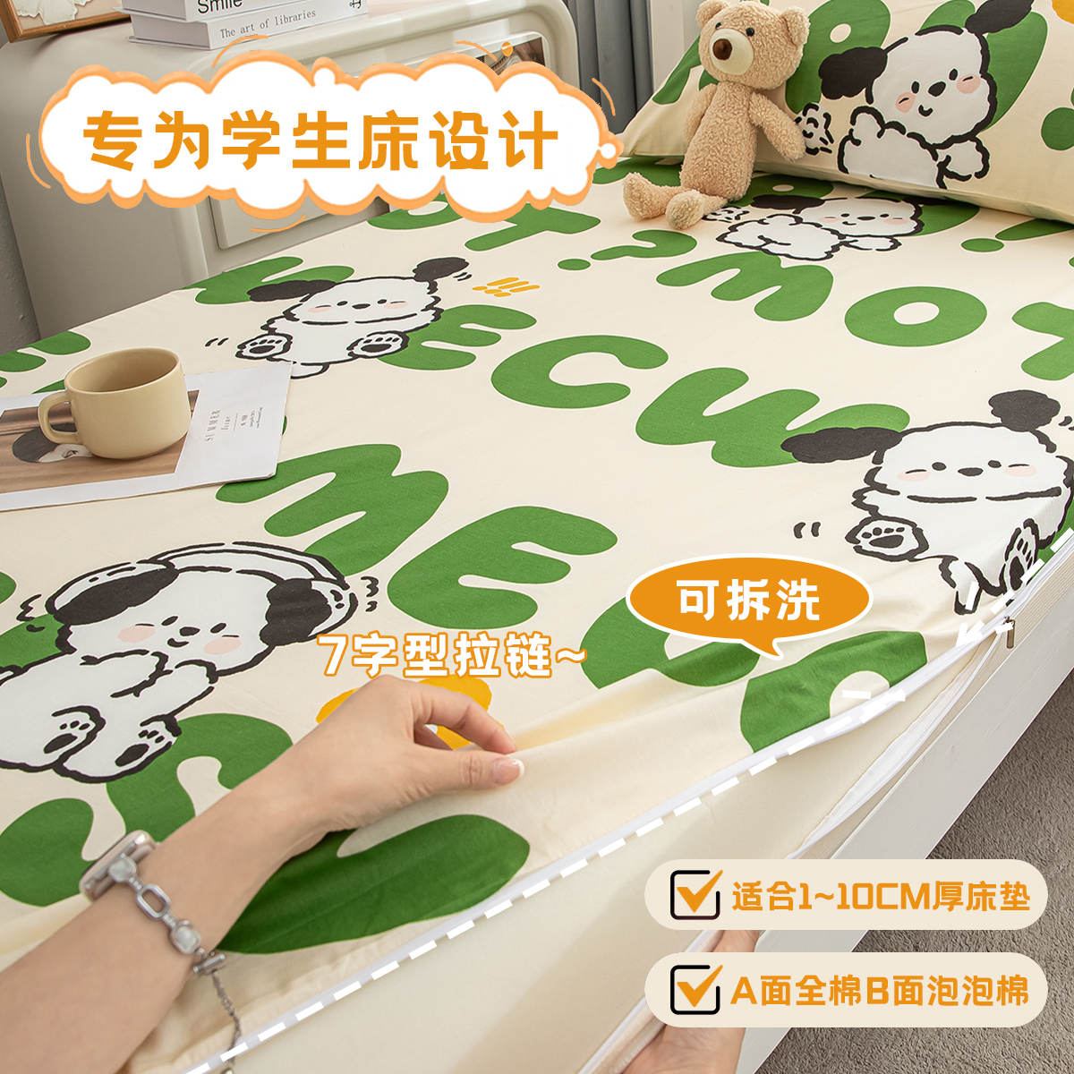 学生宿舍褥子套纯棉垫被套单人90x200床褥套被套190全包床垫套0.9