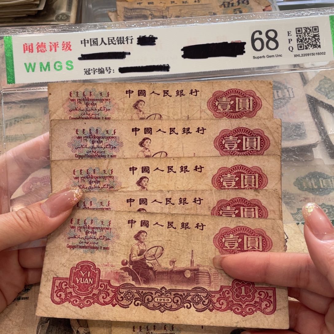 女拖一元五张，旧品保真