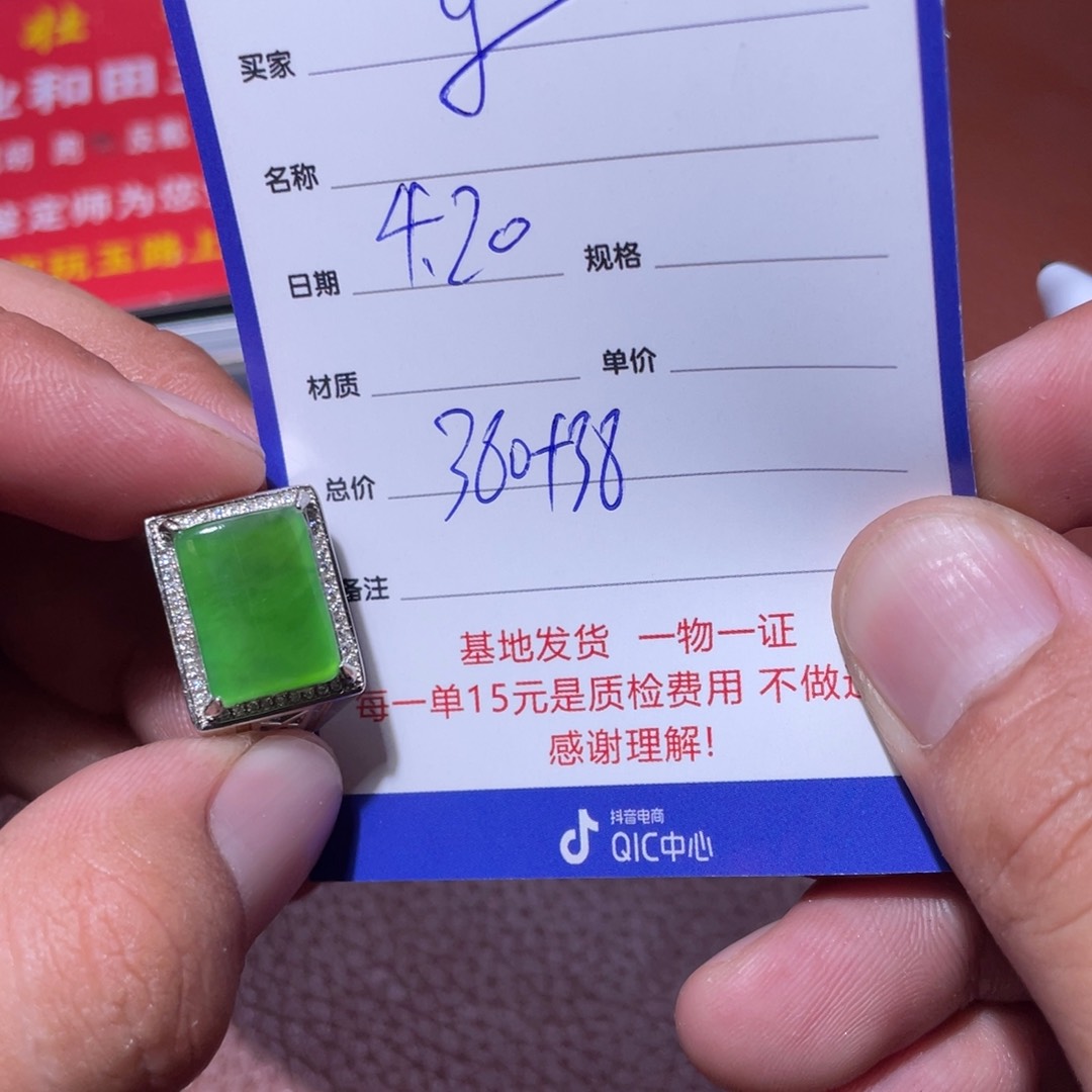 和田玉未镶嵌挂件梦