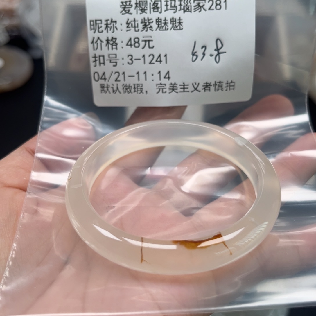 玛瑙/玉髓手镯合金纯**魅
