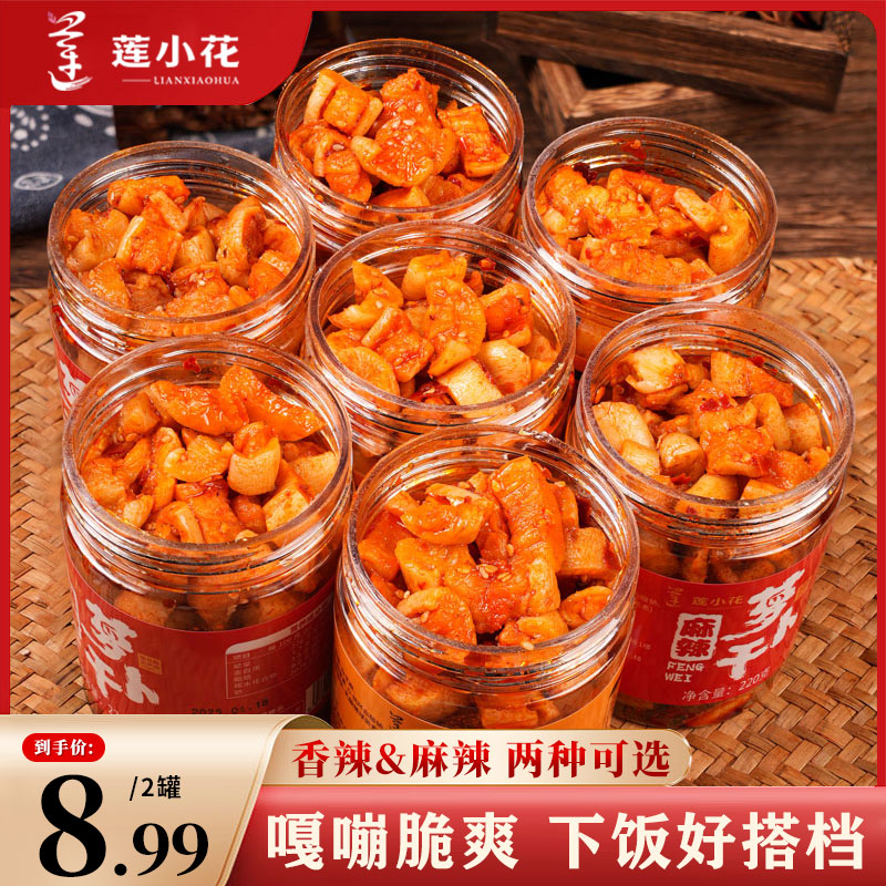 莲小花麻辣香辣萝卜干220g下饭菜江西特产辣脆开胃咸菜外婆菜爽口