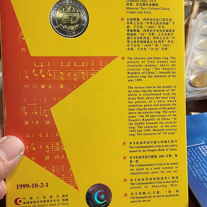 合金建国50周年 康银阁装帧