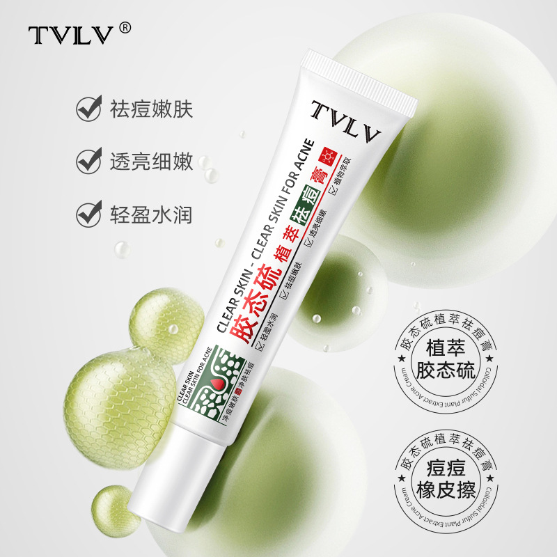 TVLV胶态硫植萃祛痘膏 轻盈凝露质地肤感水润不刺激面部祛痘膏