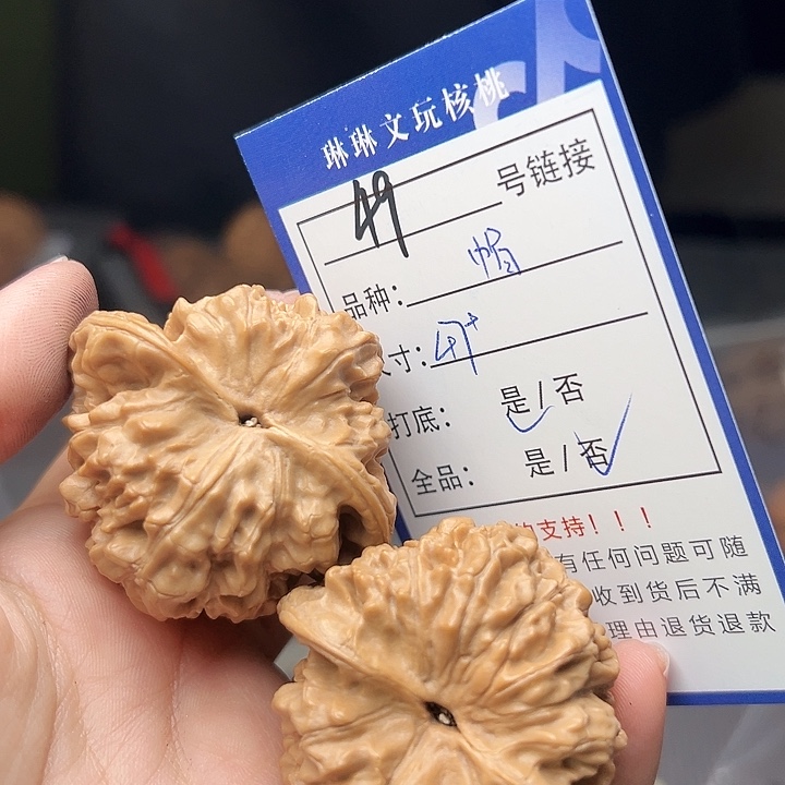 文玩核桃吊坠核桃和49