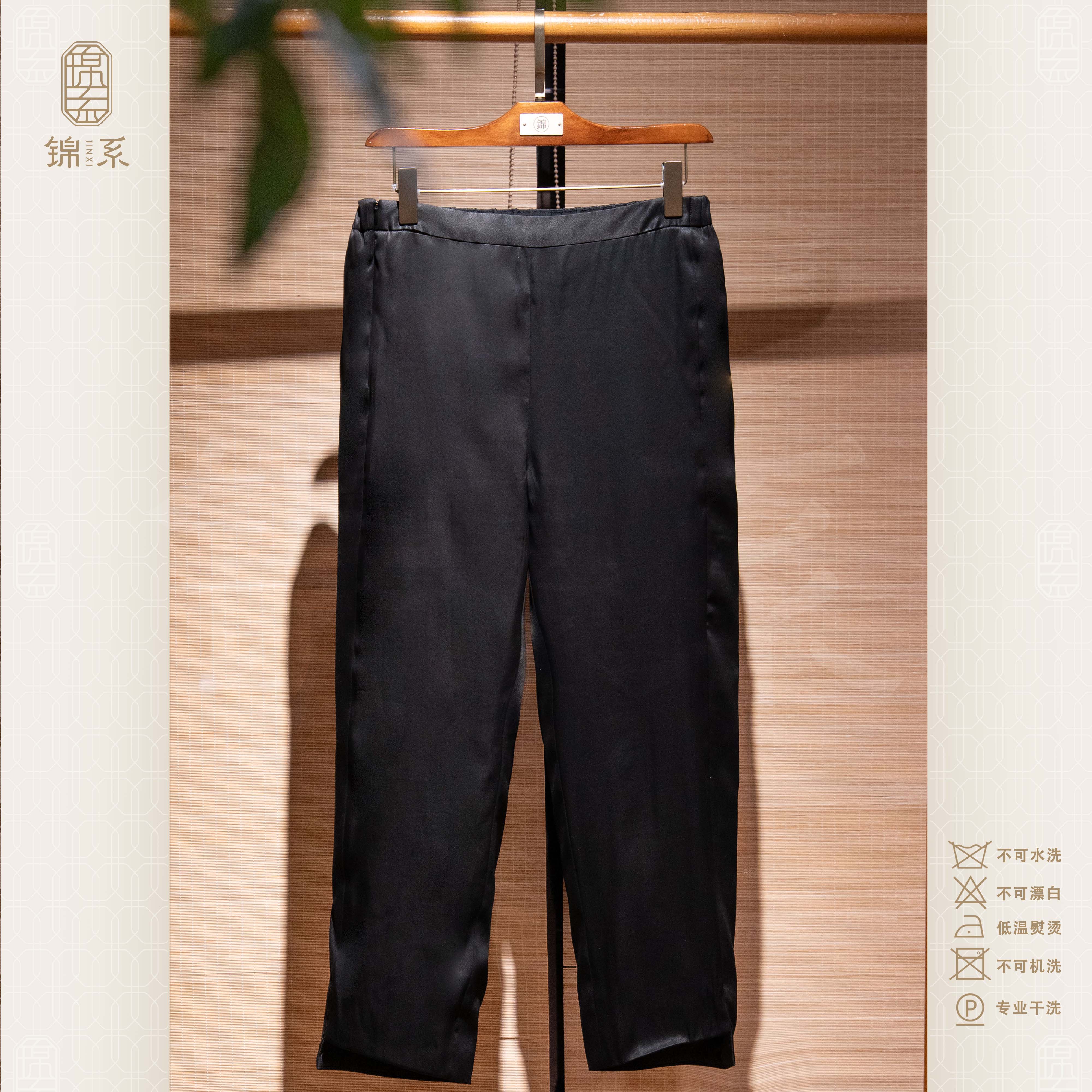【锦系】黑色老皮香云纱中式国风桑蚕丝后松紧腰加棉小脚裤K-383448