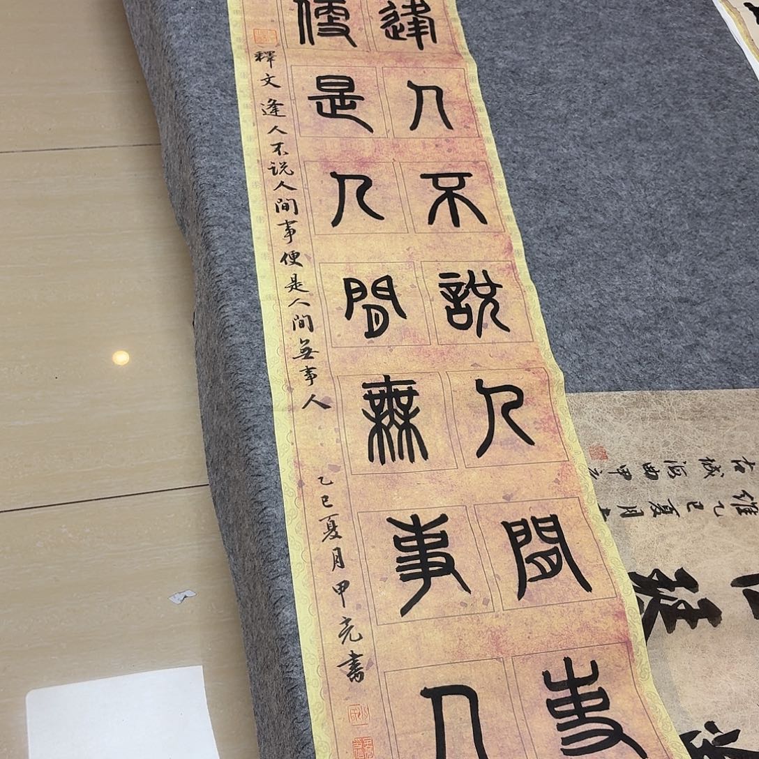 书法吉林申甲亮138+34