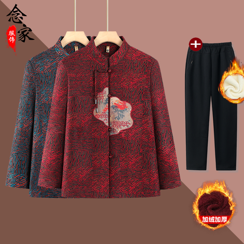 中老年人春秋外套女奶奶秋冬加绒上衣妈妈中国风唐装老人加厚衣服