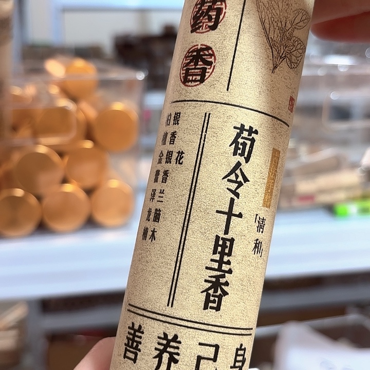 线香香遇专属闪购链接 