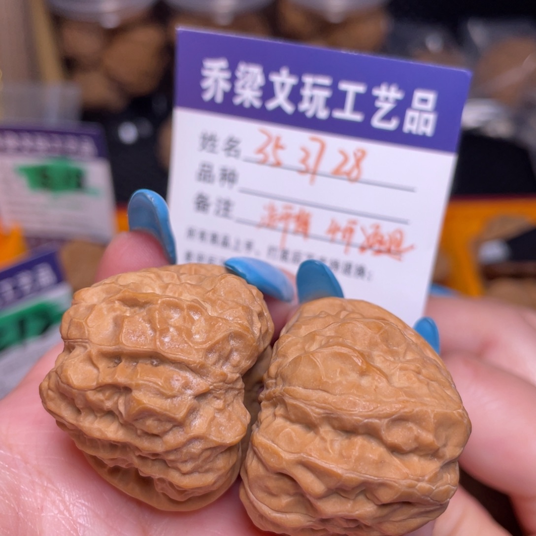 文玩核桃把件手捻