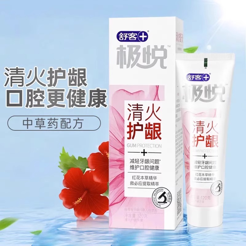 舒客红花清火牙膏极悦上火牙口气清新护理牙龈牙周护理正品舒克