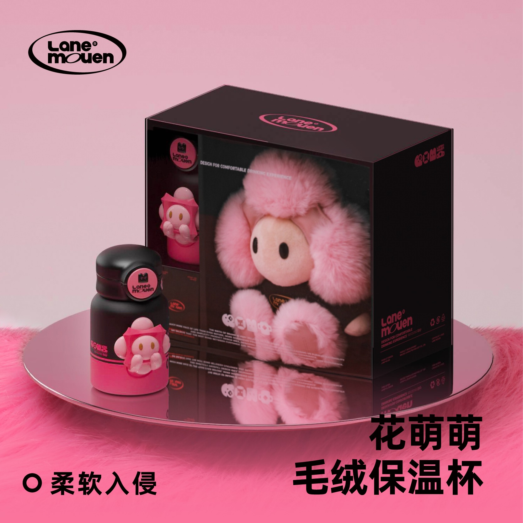 览萌Lane Mouen毛绒保温杯女生高颜值可爱杯子生日礼物便携吸管杯