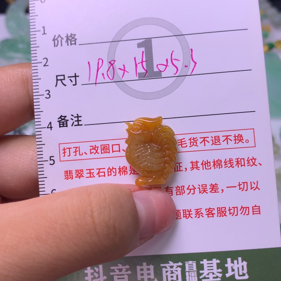 火***火定制翡翠未镶嵌公鸡