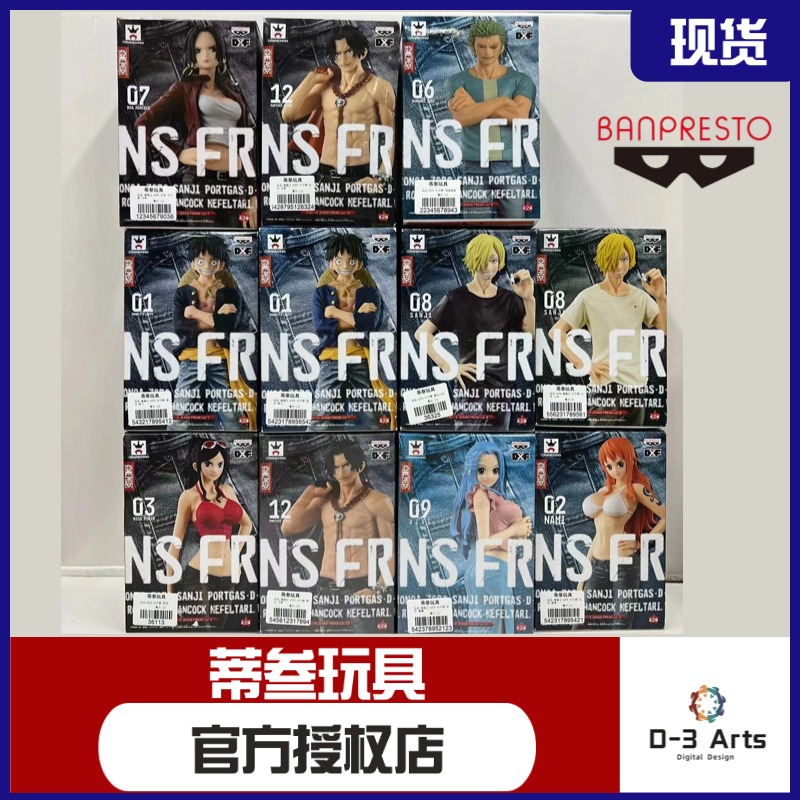 现货眼镜厂 DXF海贼王 牛仔裤女帝路飞山治艾斯薇薇罗宾 景品手办