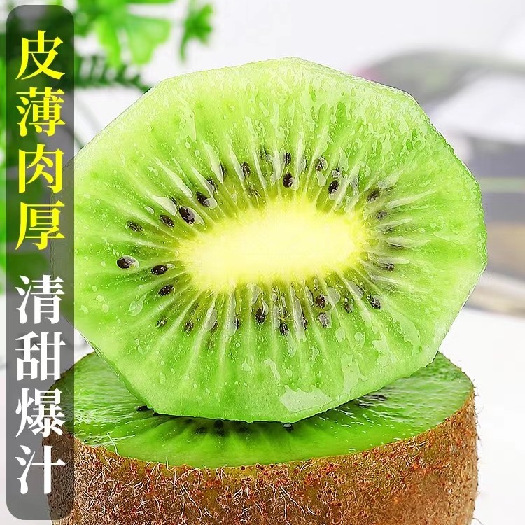 小果正宗陕西周至翠香猕猴桃当季水果彩箱