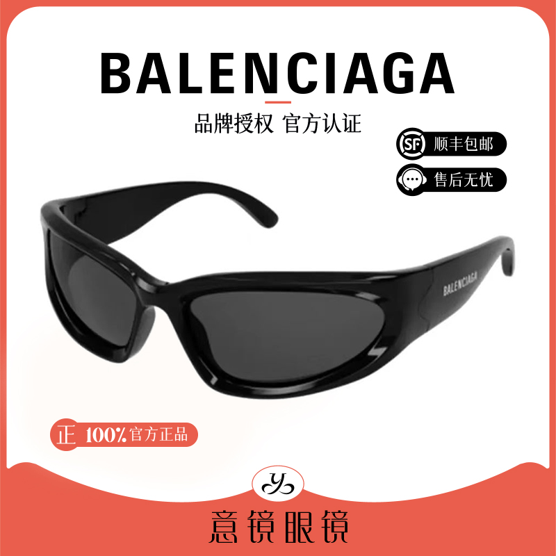 Balenciaga/巴黎世家墨镜男士经典时尚个性潮酷太阳镜女BB0157S