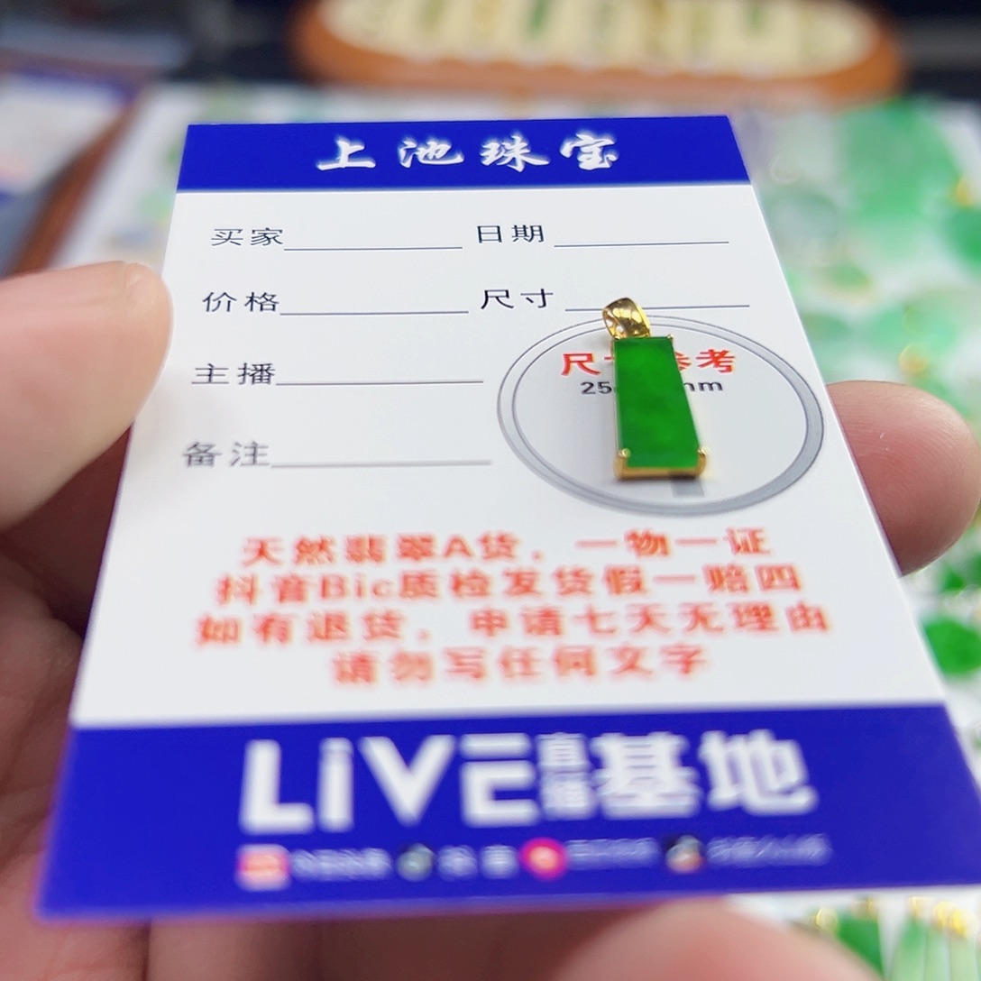 颈饰18K金镶嵌翡翠一*柠翡翠