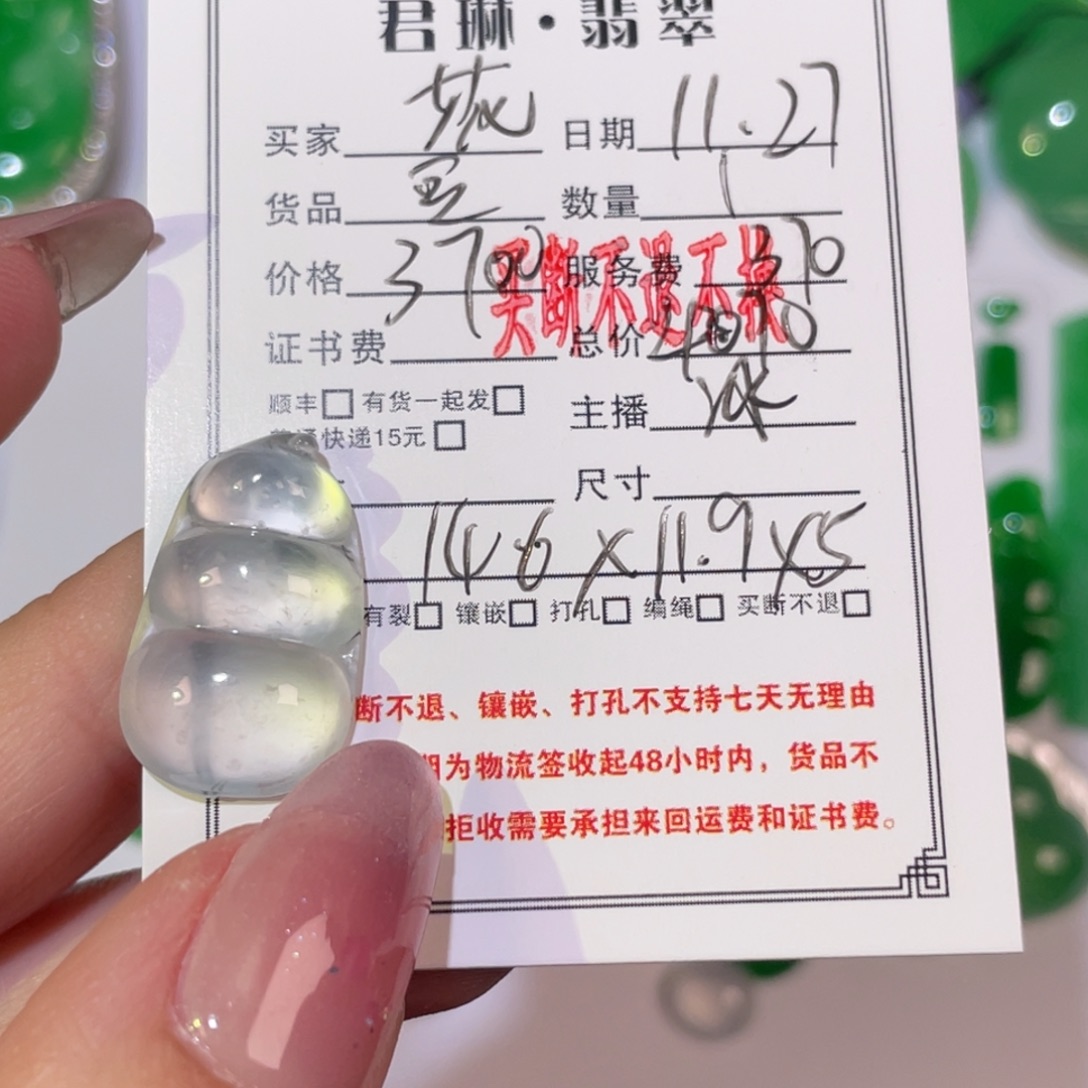 花***輪翡翠未镶嵌颈饰裸石