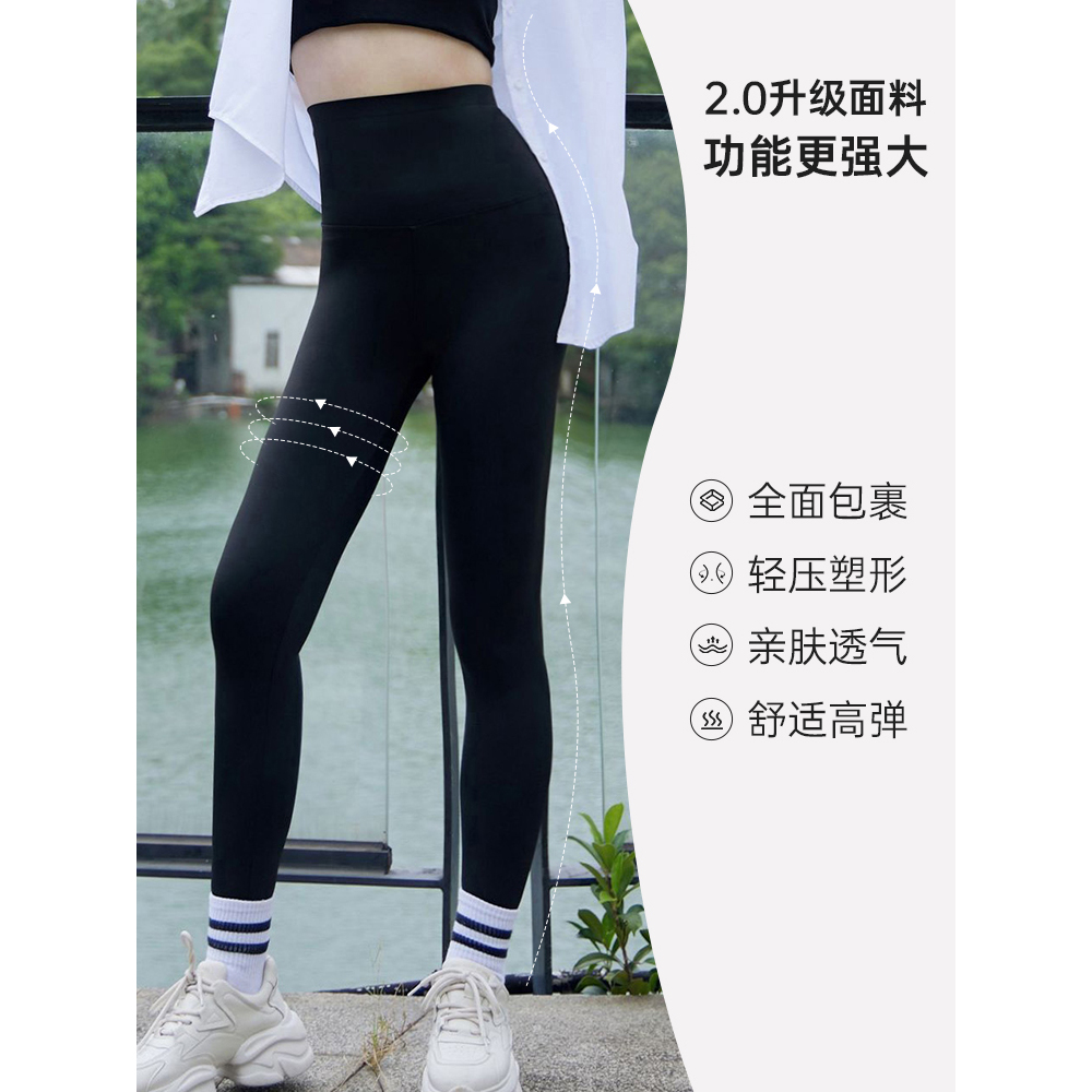 IEF/爱依服打底裤2025夏季新款修身透气百搭【臀立翘】魔塑鲨鱼裤