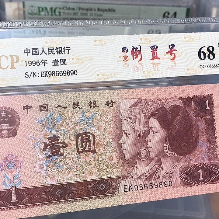 圆圆倒置号98669890，，，，，