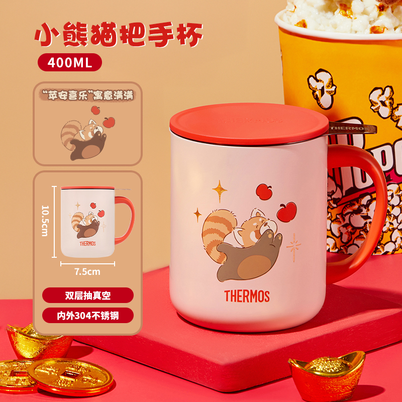 【A等品微瑕】膳魔师幸运小熊猫系列茶漏杯400mL 苹安喜乐 可爱